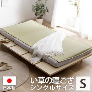 イケヒコ いやし い草 寝ござ 敷きパッド 国産 日本製 無染土 天然素材