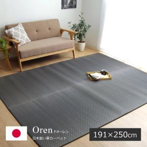 い草ラグ 3畳 国産 Fオーレン 191×250cm イケヒコ 日本製 裏貼り ウレタン 夏用 ラグマット 抗菌 カーペット おしゃれ 北欧 新生活