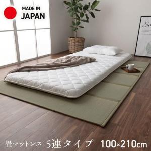 マットレス シングル 日本製 カビ防止 ユニット畳 夢見畳 5連 100×210cm 純国産 置き畳 い草 五つ折り 軽量 新生活 布団 イケヒコ (tm)