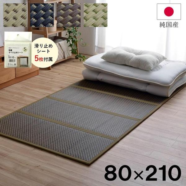 い草 マットレス セミシングル 日本製 畳 カビ防止 フレアマットレス 5連 80×210cm 純国...