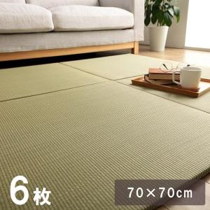 置き畳 国産 みらい ユニット畳 6P 約70×70cm 6枚セット フローリング 畳 おしゃれ ナチュラル 無染土 い草 インテリア シンプル プレイマット 子供 キッズ｜i-s