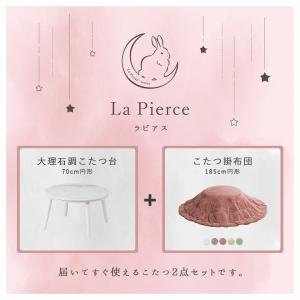 こたつセット 丸 円形 コタツセット こたつ ...の詳細画像1