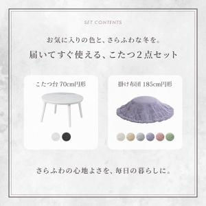 こたつセット 丸 円形 コタツセット こたつ ...の詳細画像1
