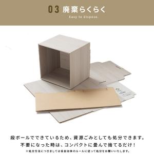 キューブボックス 2個セット 収納 段ボール ...の詳細画像5