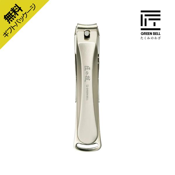 母の日 父の日 2025 爪切り 高級 匠の技 G-1117 刃間の広い爪切り 金属キャッチャー付き...