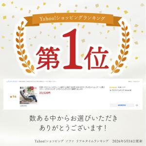 ソファ 1人 ソファー 一人掛け 1人掛け 父...の詳細画像1