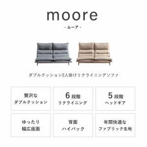 ソファー ソファ 二人掛け 2人掛け ムーア ...の詳細画像3