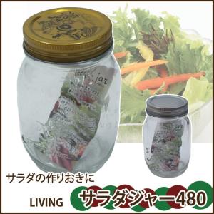 ジャーサラダ 容器のランキングtop100 人気売れ筋ランキング Yahoo ショッピング