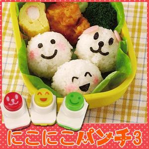 ※完売しました※02海苔パンチ にこにこパンチ3A-75405  アーネスト お弁当グッズ お弁当 のりパンチ 顔 おにぎり キャラ弁