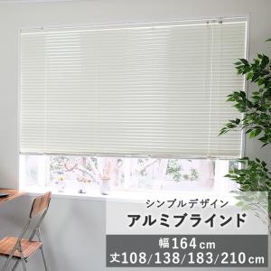 TOSO（トーソー） ブラインド 幅170cm TOSO スポーラR アルミ