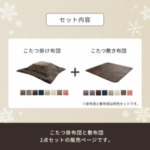 こたつ布団 正方形 掛敷セット フラン 掛敷布...の詳細画像3