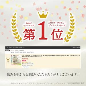 こたつ2点セット フラン省掛台セット こたつ台...の詳細画像1