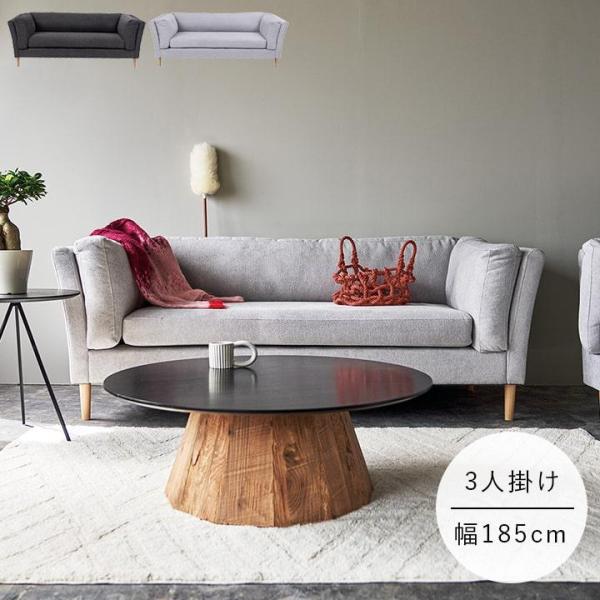ソファー 3人掛け フォーク CL-174 三人掛け 北欧 ソファ 幅185cm おしゃれ ファブリ...