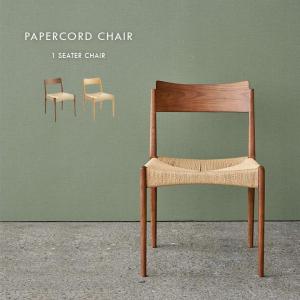 東谷 ダイニングチェア ペーパーコード チェア ACE-73 北欧 ジャパン