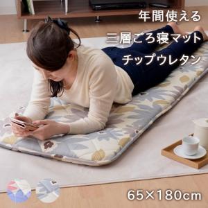 ごろ寝マット 三層長座布団チップウレタンフラワー
