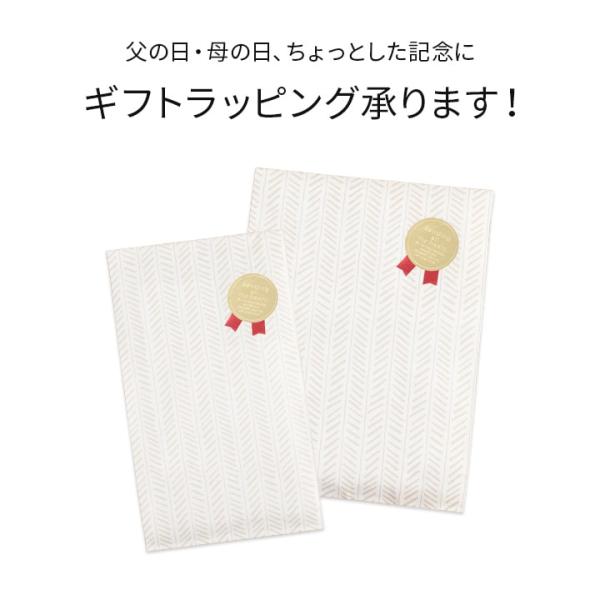 侍インソール なでしこインソール 専用 ギフト ラッピング ギフトパッケージ プレゼント 包装 記念...