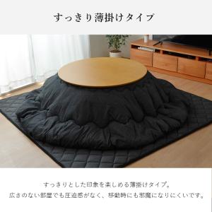 こたつ布団 円形 掛敷セット 先染めこたつ 掛...の詳細画像3
