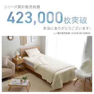 接触冷感 寝具 3点セット シングル レノ 冷...の詳細画像1