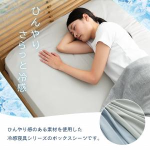 ボックスシーツ ダブル 接触冷感 BOXシーツ...の詳細画像2