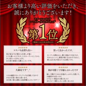 レースカーテン 2枚組 ミラー カーテン レー...の詳細画像1