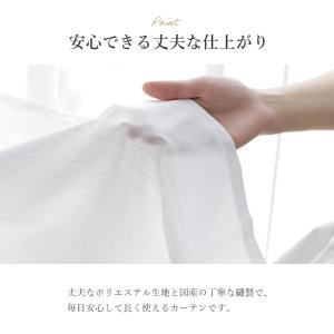 レースカーテン 2枚組 ミラー カーテン レー...の詳細画像5