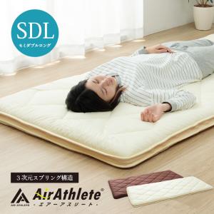 敷き布団 ダブルロング エアーアスリート 敷布団 140×210cm 敷ふとん