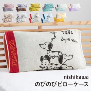 ピローケース 枕カバー スヌーピー 65×45cm まくらカバー ピーナッツ