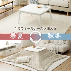 こたつ こたつテーブル 正方形 70×70cm...の詳細画像2