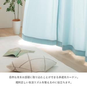 カーテン 4枚セット 4枚組 非遮光 おしゃれ...の詳細画像2