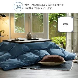こたつ布団カバー 長方形 ライトデニム こたつ...の詳細画像5