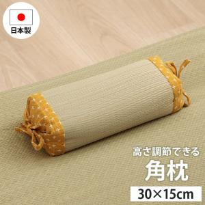 枕 い草枕 日本製 い草まくら ござ枕 畳枕 高さ調節 角枕 約30×15cm 夏 刺し子 ごろ寝 お昼寝 快眠 国産 井草 イグサ 自然素材 抗菌防臭｜i-s