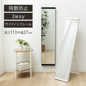 ニトリ（NITORI） スタンドミラー ホワイトウォッシュ (40150 002FE