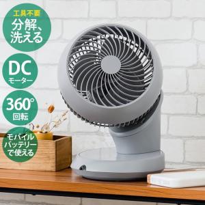 山善] 洗える サーキュレーター 静音 14畳 (換気/空気循環) お手入れ
