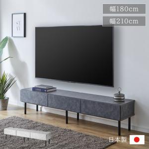 テレビボード ローボード TVボード テレビ台 シャルロ 幅180 42型 42 