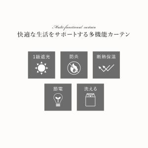 カーテン 遮光 1級 防炎 ドレープカーテン ...の詳細画像1
