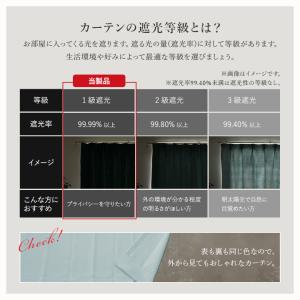 カーテン 遮光 1級 防炎 ドレープカーテン ...の詳細画像3