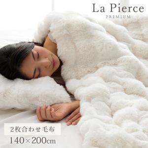 イケヒコ 毛布 シングル 2枚合わせ ブランケット 秋 冬 フェイクファー