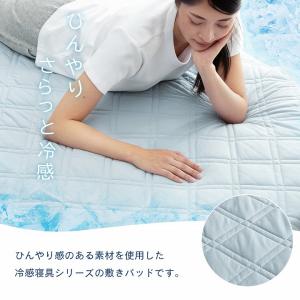 敷きパッド シングル 接触冷感 冷感 リバーシ...の詳細画像2