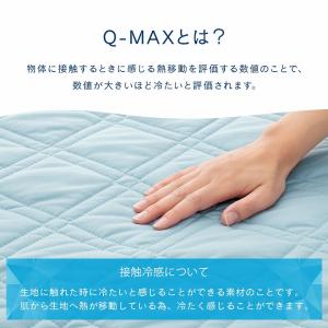 敷きパッド シングル 接触冷感 冷感 リバーシ...の詳細画像4