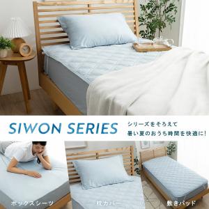 枕カバー 43×63cm 接触冷感 冷感 シウ...の詳細画像1