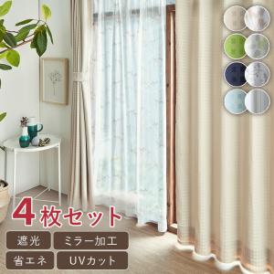 カーテン 4枚セット 遮光 おしゃれ 安い 4枚...の商品画像