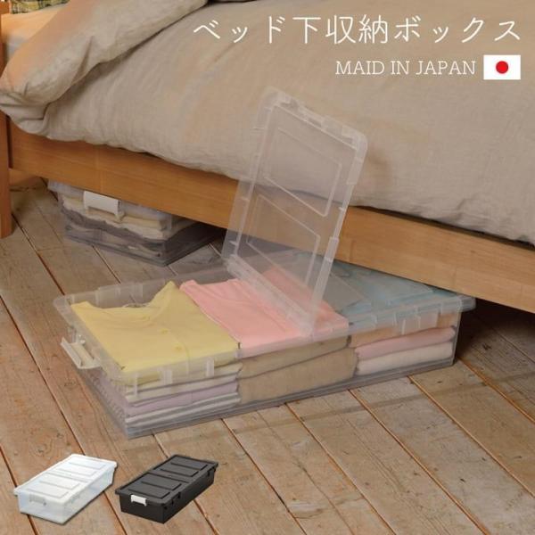 日本製 収納ボックス フタ付き おしゃれ ベッド収納  ベッド下 収納ボックス    W39×D80...