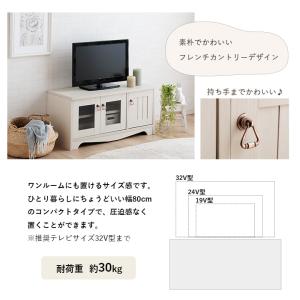 テレビボード 木製 テレビ台 80cm幅 クラ...の詳細画像2