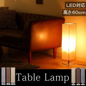 照明 おしゃれ 北欧 照明器具 LED ファブリック テーブルランプ