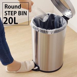 母の日 ごみ箱 20L用 ステンレス ラウンド型 ペダルペール EKOクラシック 20L 40349 ゴミ箱 キッチン ふた付き ラウンドペール くず入れ
