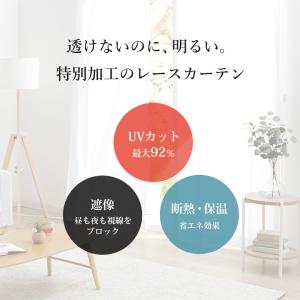 レースカーテン 1枚 ミラー カーテン レース...の詳細画像1