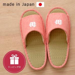 ラッピング付き 誕生日 プレゼント ギフト スリッパ