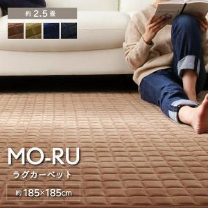 ラグ カーペット 短毛 MO-RU モール オールシーズン ラグマット 正方形 約185×185cm 2畳 ホットカーペット カバー おしゃれ 滑りにくい