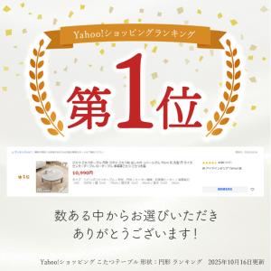こたつ こたつテーブル 円形 コタツ こたつ台...の詳細画像1
