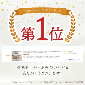 こたつ こたつテーブル 楕円 丸型 丸 こたつ...の詳細画像1